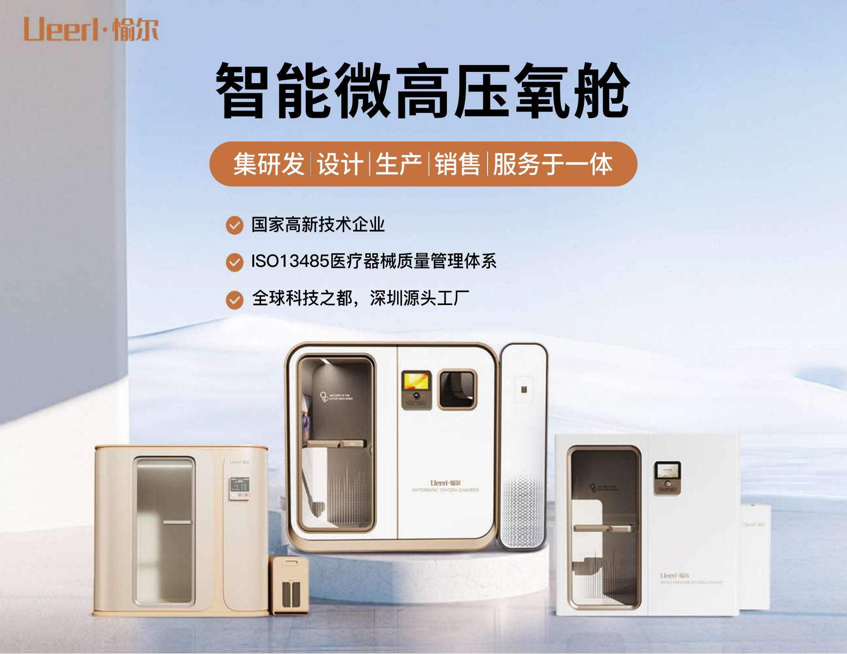 2025 年高压氧舱厂家最新推荐排行榜单白皮书,家用 / 高原 / 小型 / 单人 / 民用 / 专业 / 医用 / 家庭 / 智能 / 进口高压氧舱公司推荐! - 宋马