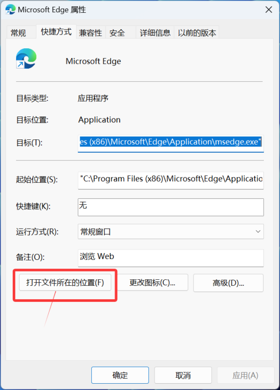 解决Edge浏览器打开后立即总是闪退(已解决) - 宋马