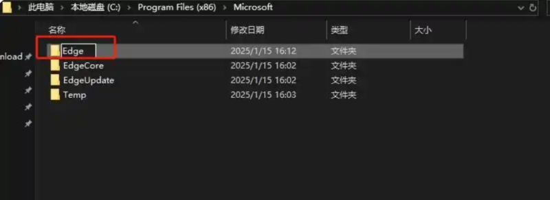 解决Edge浏览器打开后立即总是闪退(已解决) - 宋马