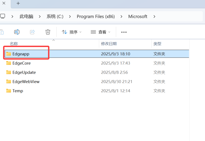 解决Edge浏览器打开后立即总是闪退(已解决) - 宋马