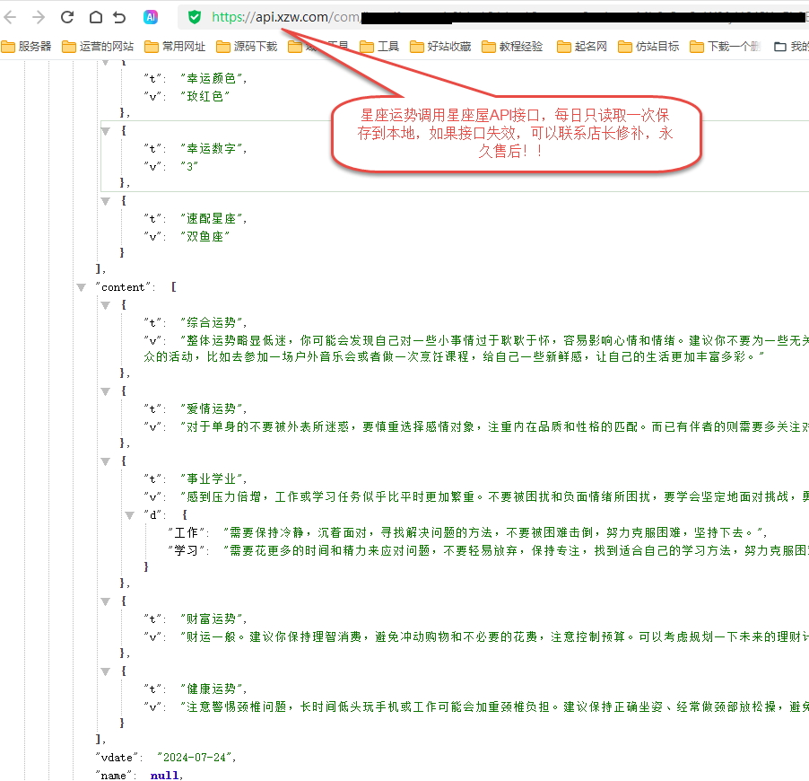 20250921191914379-接口