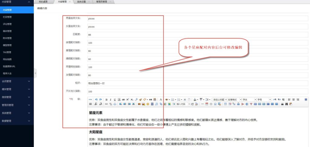 20250921191917795-配对内容修改