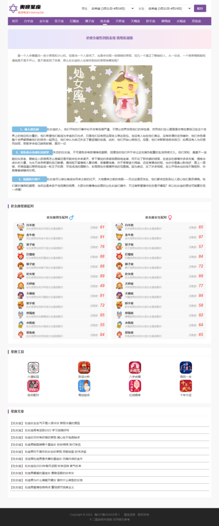 20250921191919844-内容页